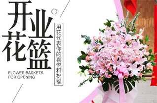 重庆渝北区两路街道花篮配送