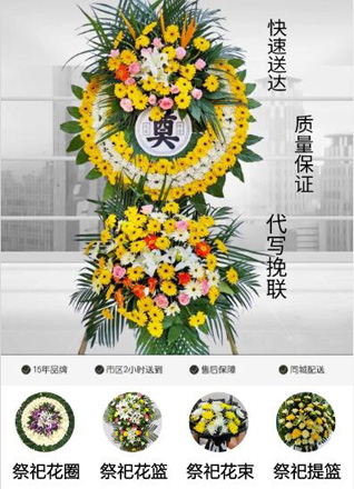 重庆渝北区两路街道花圈代送